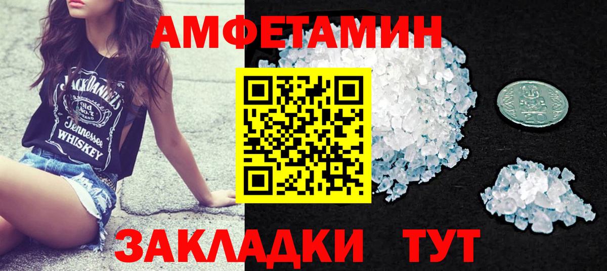 Amphetamine 97% Хабаровск
