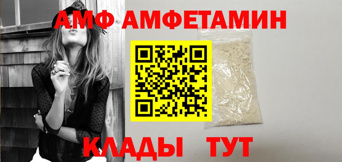 АМФ  Вход с VPN  Хабаровск  Амфетамин 98% 