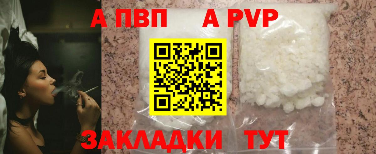 Alpha PVP СК КРИС  Альфа ПВП  Хабаровск  где найти   Вход с VPN 