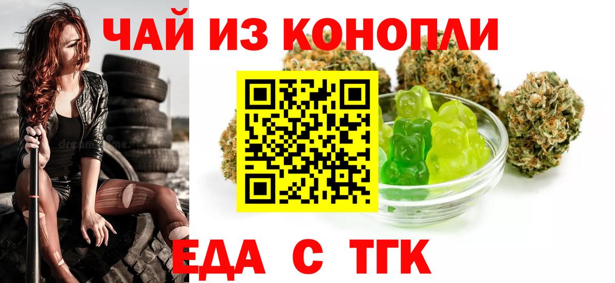 Хабаровск  Печенье с ТГК марихуана  Вход с VPN 