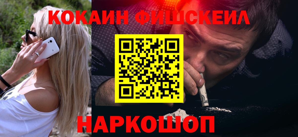 Кокаин 97% Хабаровск