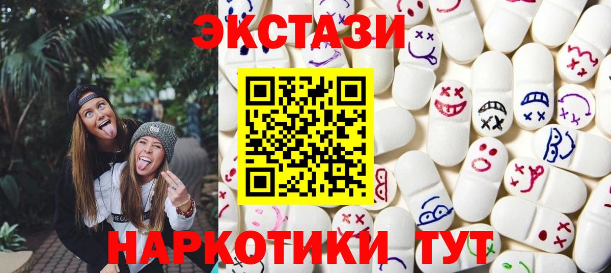 Ecstasy диски Хабаровск