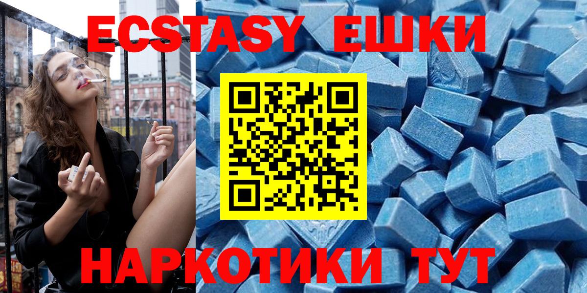 Экстази  Экстази диски  Вход с VPN  Хабаровск 