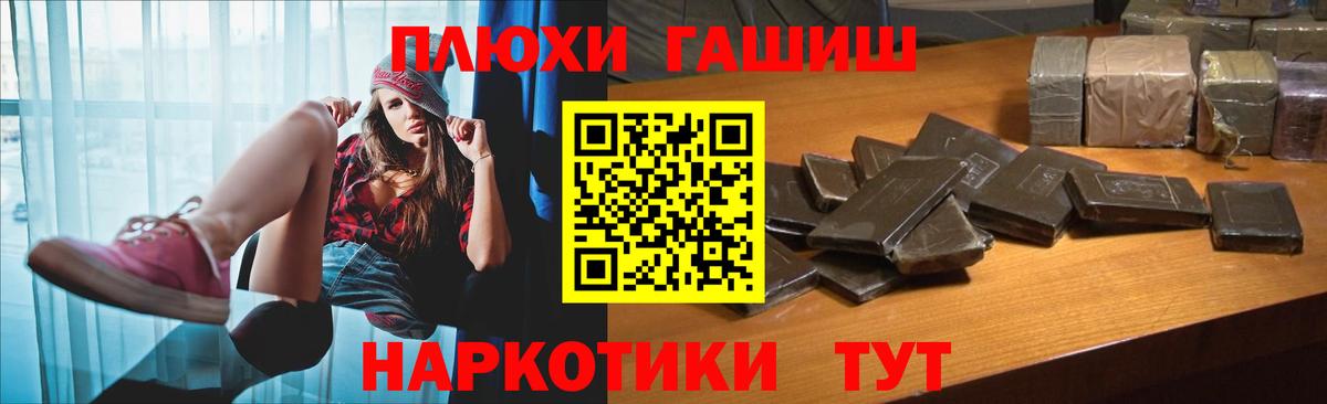 ГАШ Premium  ГАШ 40% ТГК  Вход с VPN  Хабаровск 
