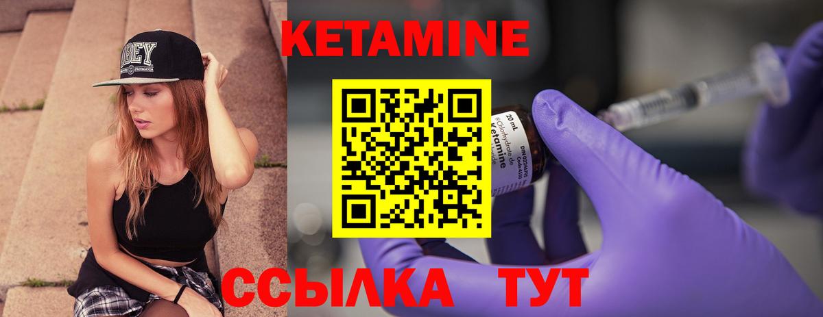 Хабаровск  Кетамин ketamine  Вход с VPN  КЕТАМИН VHQ 
