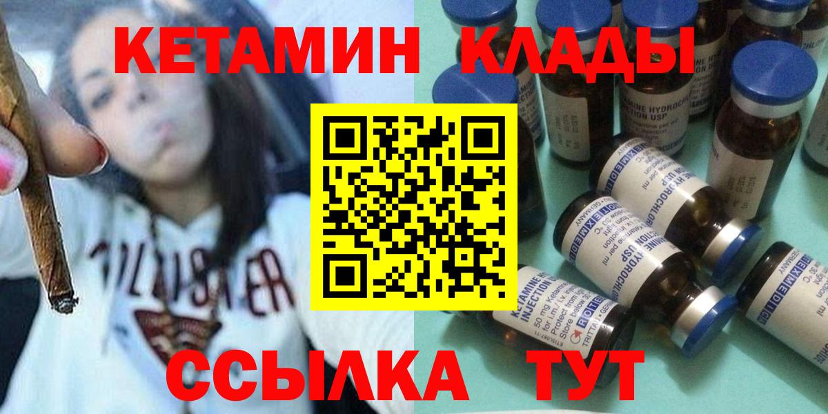 КЕТАМИН VHQ Хабаровск