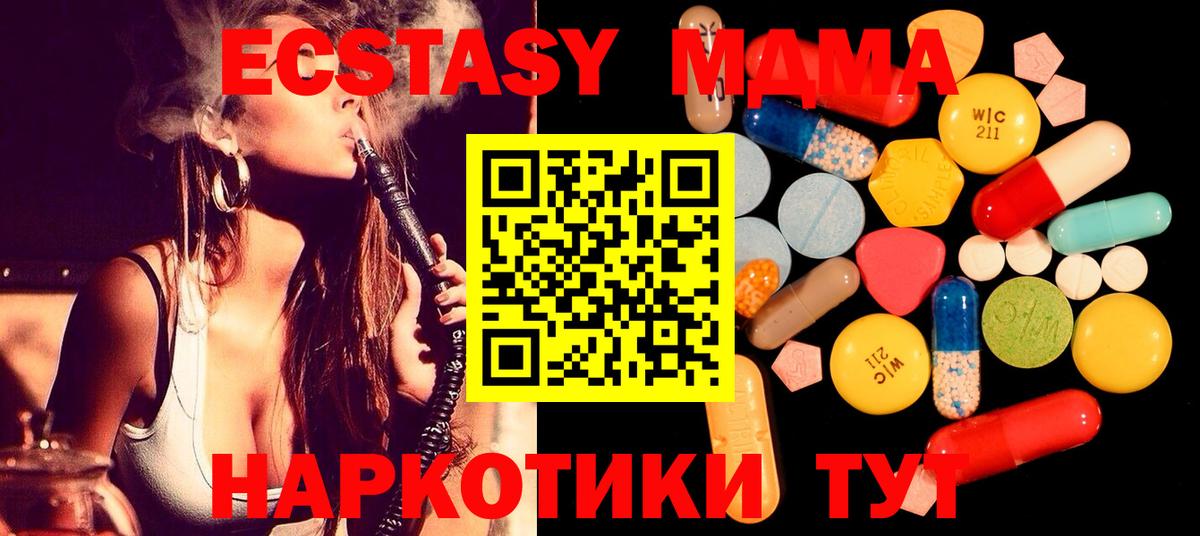 МДМА кристаллы Хабаровск