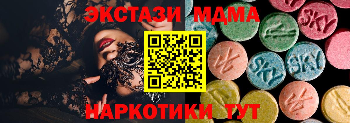 Хабаровск  MDMA Molly  МДМА  Вход с VPN 