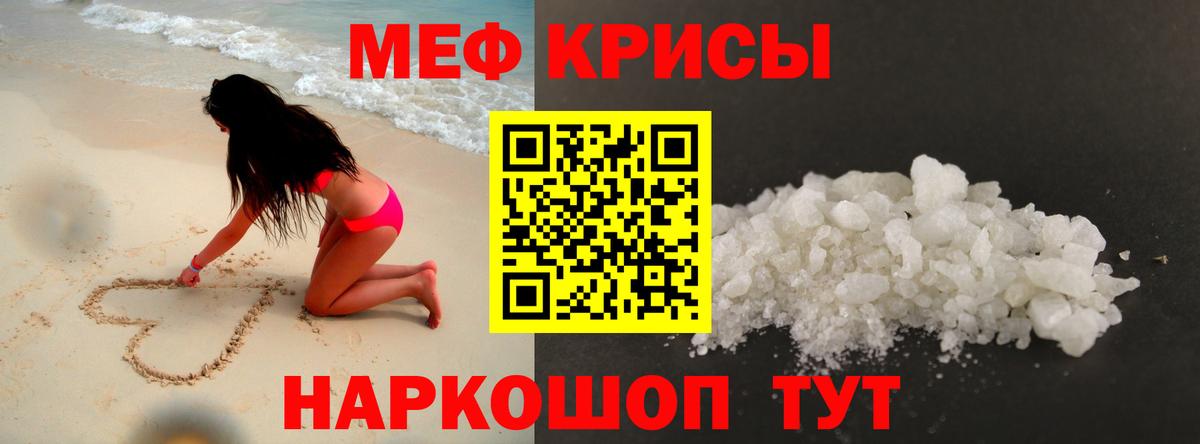 МЕФ  МЯУ-МЯУ мука  Хабаровск  Вход с VPN  Мефедрон мука  сколько стоит  МЯУ-МЯУ 