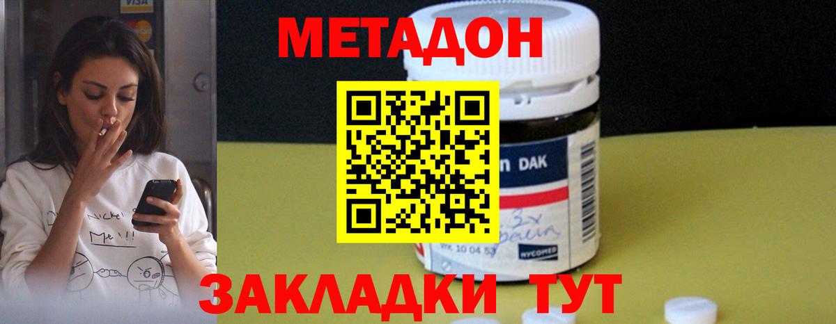  зеркало  МЕТАДОН кристалл  Хабаровск  Вход с VPN  Метадон мёд 