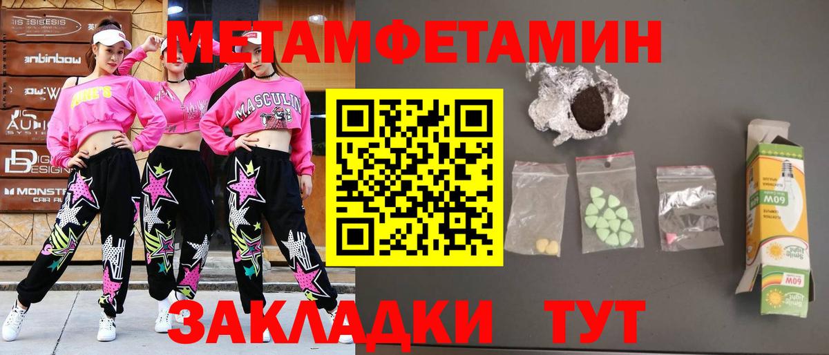 МЕТАМФЕТАМИН мет Хабаровск