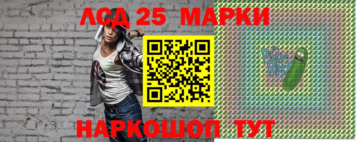 Хабаровск  Марки NBOMe 1500мкг  Вход с VPN 