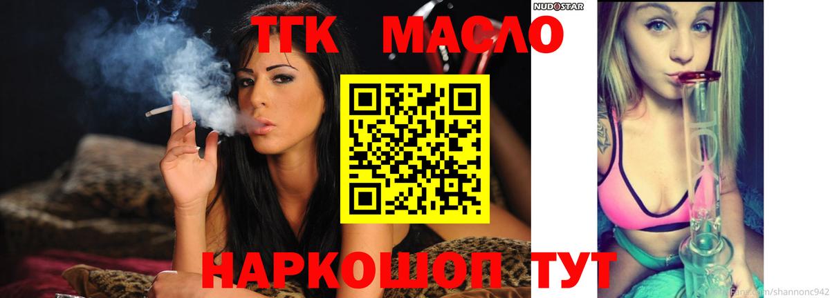 Дистиллят ТГК THC oil Хабаровск