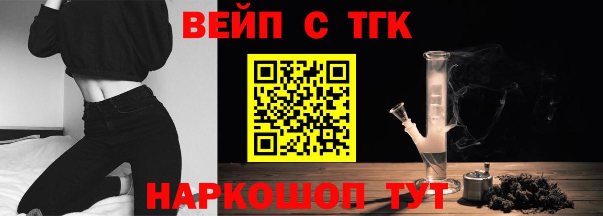 цена   Дистиллят ТГК концентрат  Вход с VPN  Хабаровск  ТГК жижа 